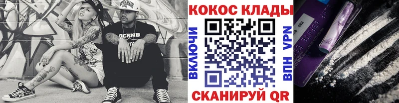 Cocaine 97% Купить где Гагарин