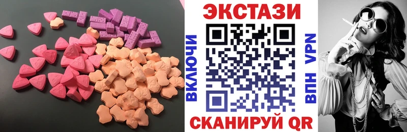ЭКСТАЗИ 250 мг  Купить где  Гагарин 