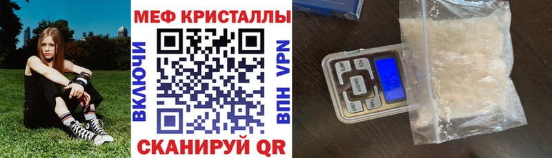 Меф мяу мяу  Гагарин